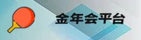 金年会(JINNIAN)官方网站 · 巅峰体验 · A7Z3